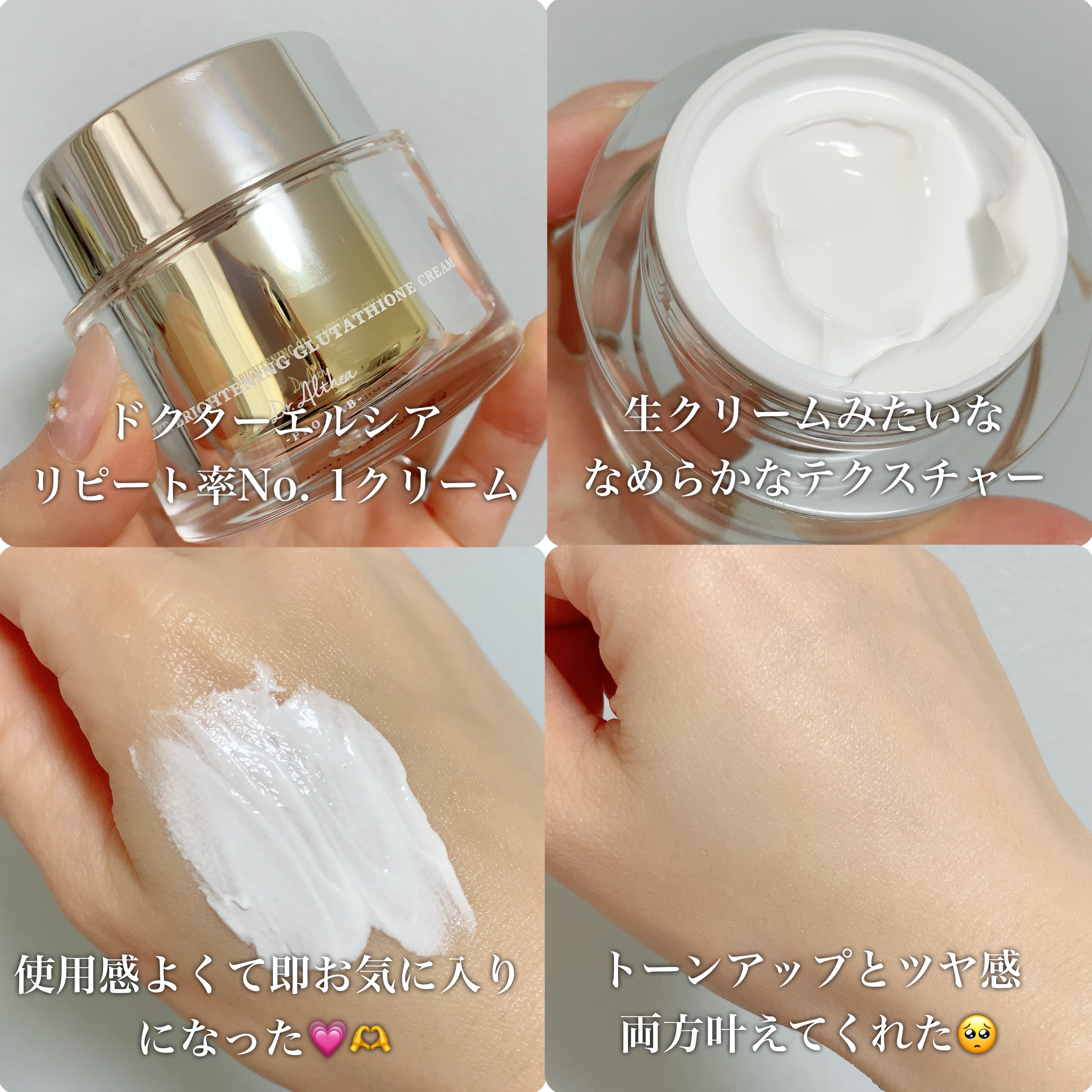 パワーブライトニング グルタチオンクリーム/Dr.Althea/フェイスクリームを使ったクチコミ（3枚目）
