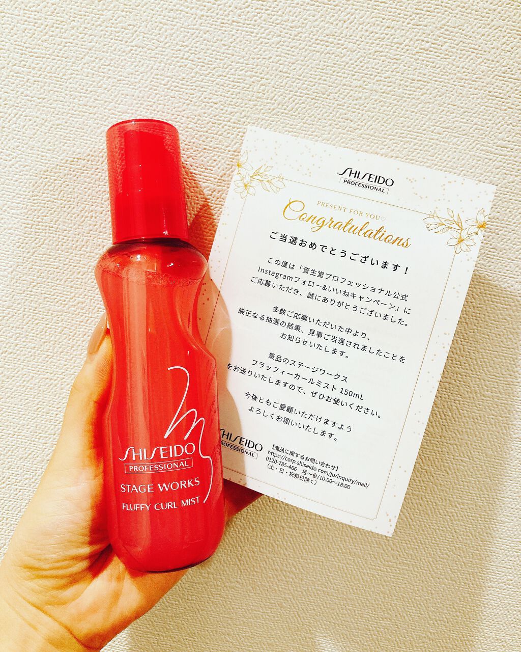ステージワークス フラッフィーカールミスト/SHISEIDO/ヘアミストを使ったクチコミ(1枚目)