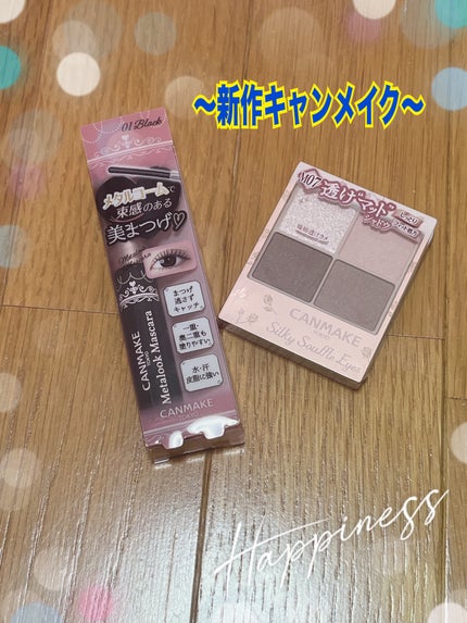 シルキースフレアイズ(マットタイプ)/キャンメイク/アイシャドウパレットを使ったクチコミ(1枚目)