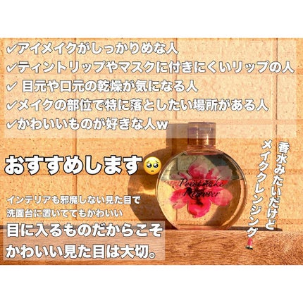 ポイントメイクリムーバー/マリアンボレ/ポイントメイクリムーバーを使ったクチコミ(4枚目)