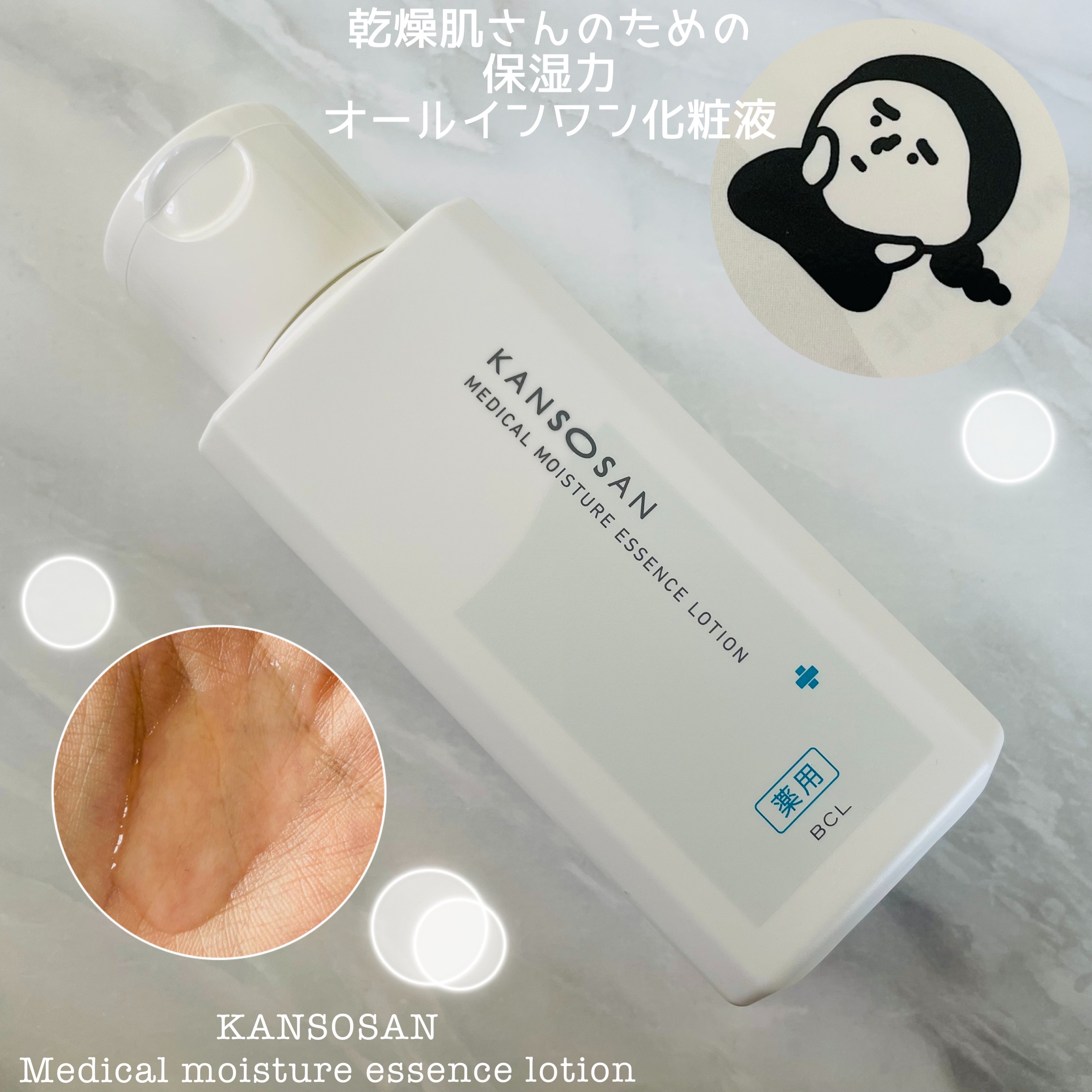 乾燥さん 薬用しっとりクリーム 【医薬部外品】/乾燥さん/フェイスクリームを使ったクチコミ（2枚目）