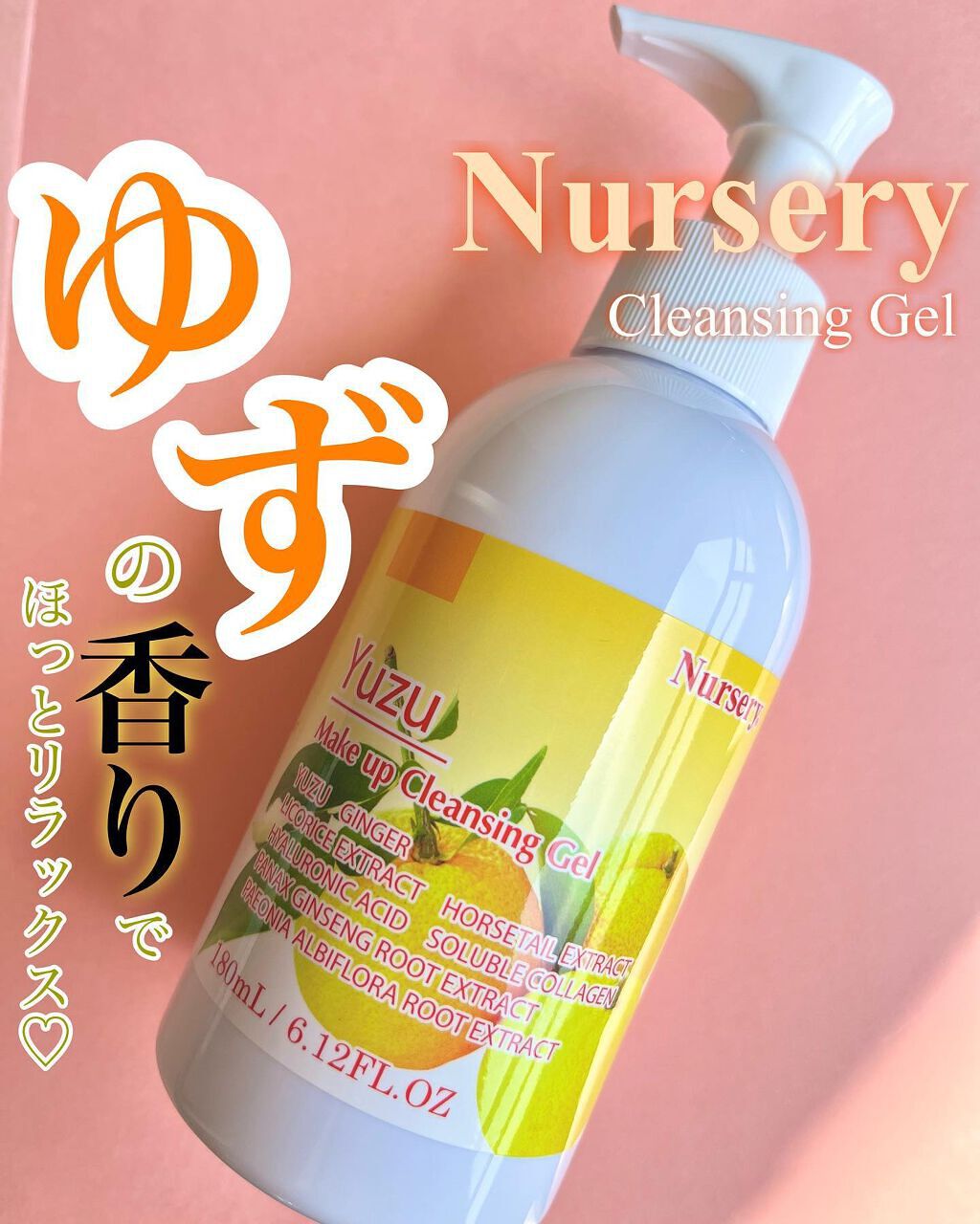Wクレンジングジェル ユズ/Nursery(ナーセリー)/クレンジングジェルを使ったクチコミ(1枚目)