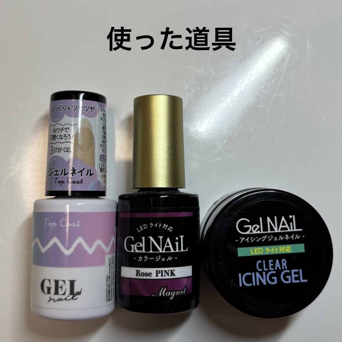 アイシングジェルネイル/セリア/ジェルネイルを使ったクチコミ（2枚目）