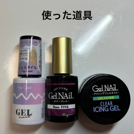 アイシングジェルネイル/セリア/ジェルネイルを使ったクチコミ(2枚目)