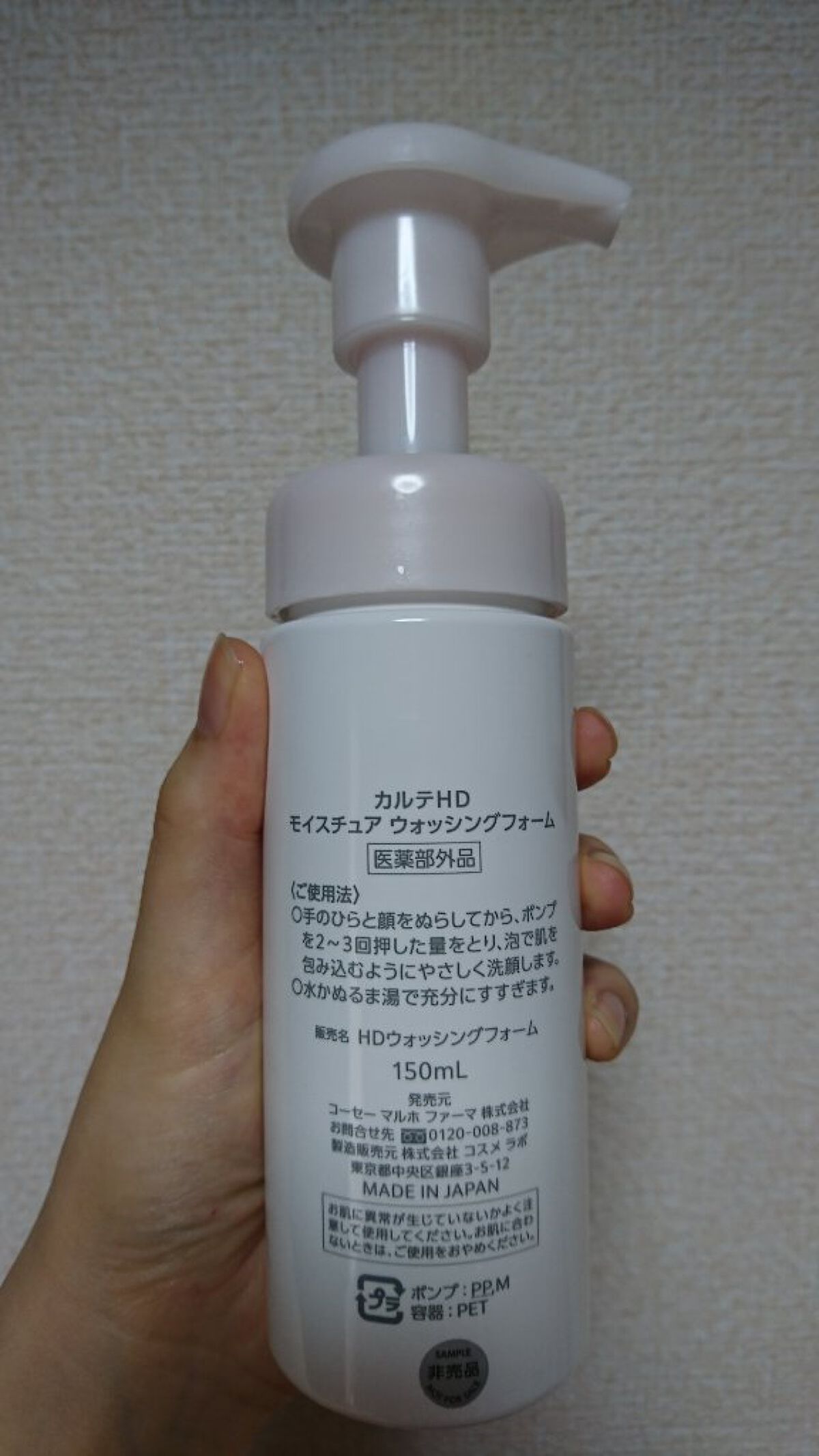モイスチュア ウォッシングフォーム/カルテHD/泡洗顔を使ったクチコミ(2枚目)