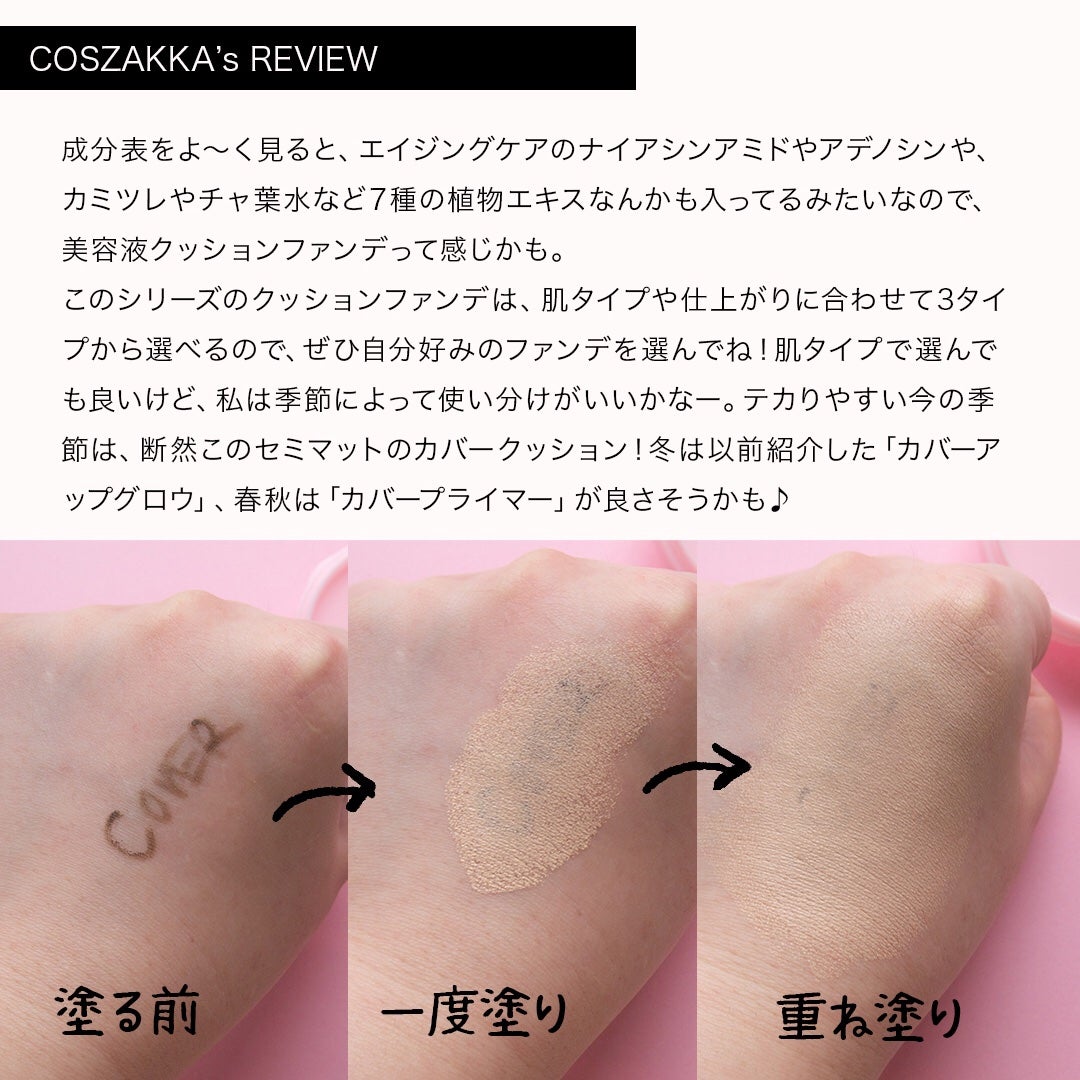 ピンクティーツリーカバークッション/APLIN/クッションファンデーションを使ったクチコミ(4枚目)