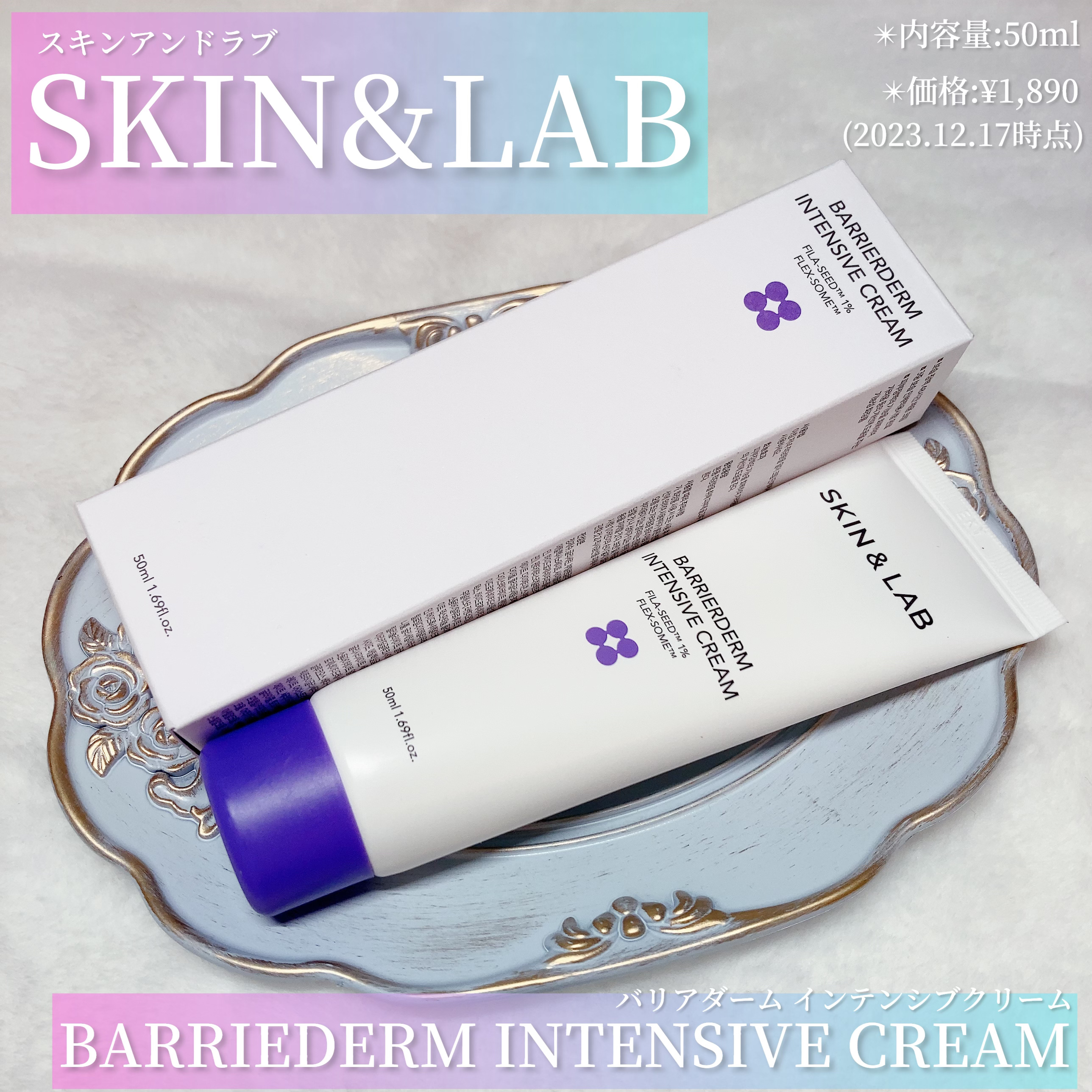 バリアダームモイストクリーム/SKIN&LAB/フェイスクリームを使ったクチコミ（2枚目）