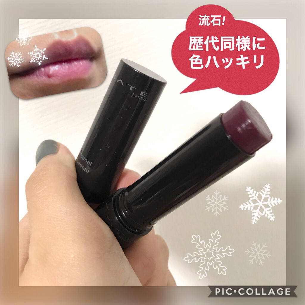 パーソナルリップクリーム/KATE/リップクリームを使ったクチコミ(1枚目)