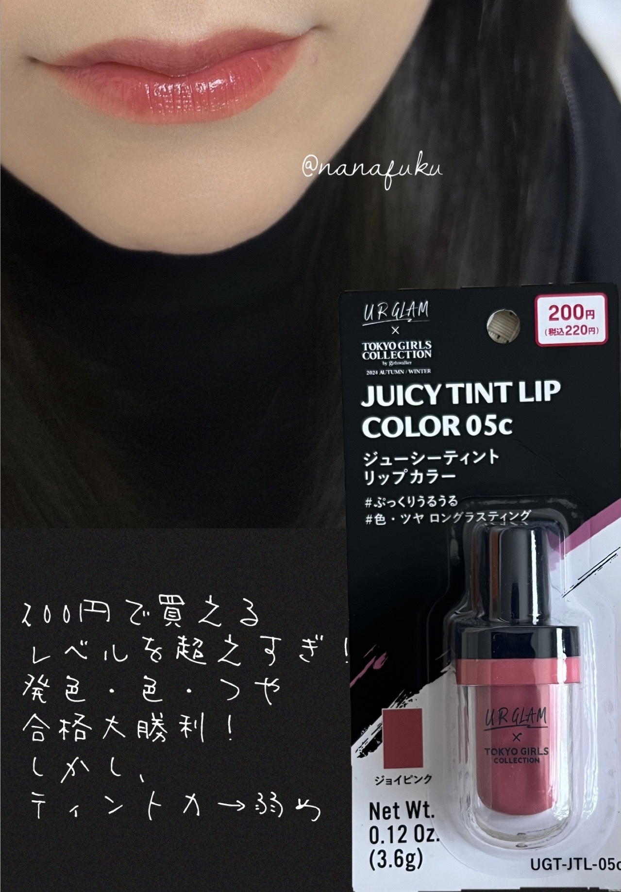 ジューシーティントリップカラー/U R GLAM/リップティントを使ったクチコミ（2枚目）