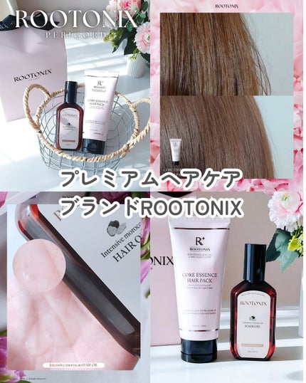 コアエッセンスヘアパック/ROOTONIX/洗い流すヘアトリートメントを使ったクチコミ(1枚目)