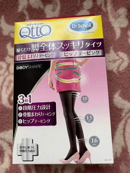 まめたろー on LIPS 「メディキュットの福袋に入ってた商品2つ目✨履くだけ脚全体スッキ..」(1枚目)