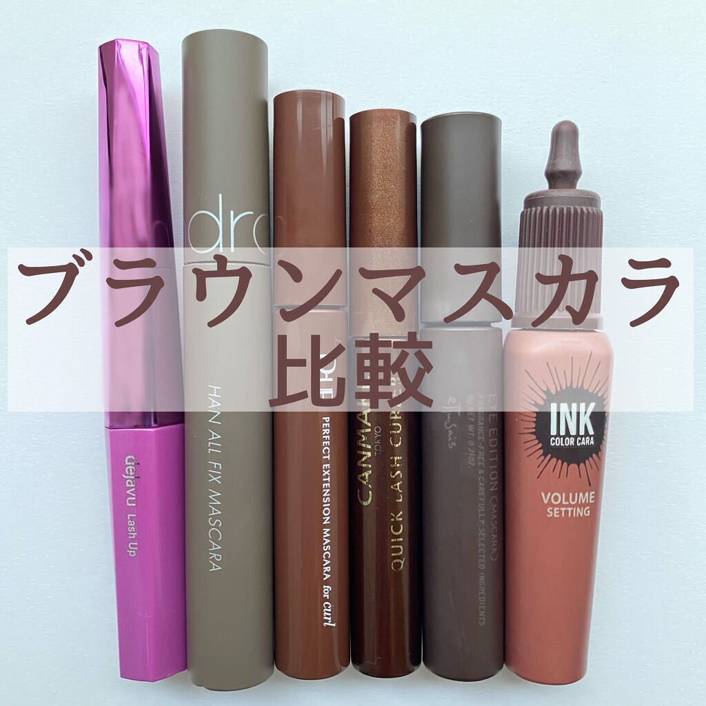 クイックラッシュカーラー/キャンメイク/マスカラ下地を使ったクチコミ(1枚目)