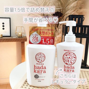 hadakara ボディソープ 泡で出てくるタイプ  フローラルブーケの香り/hadakara/ボディソープを使ったクチコミ（4枚目）