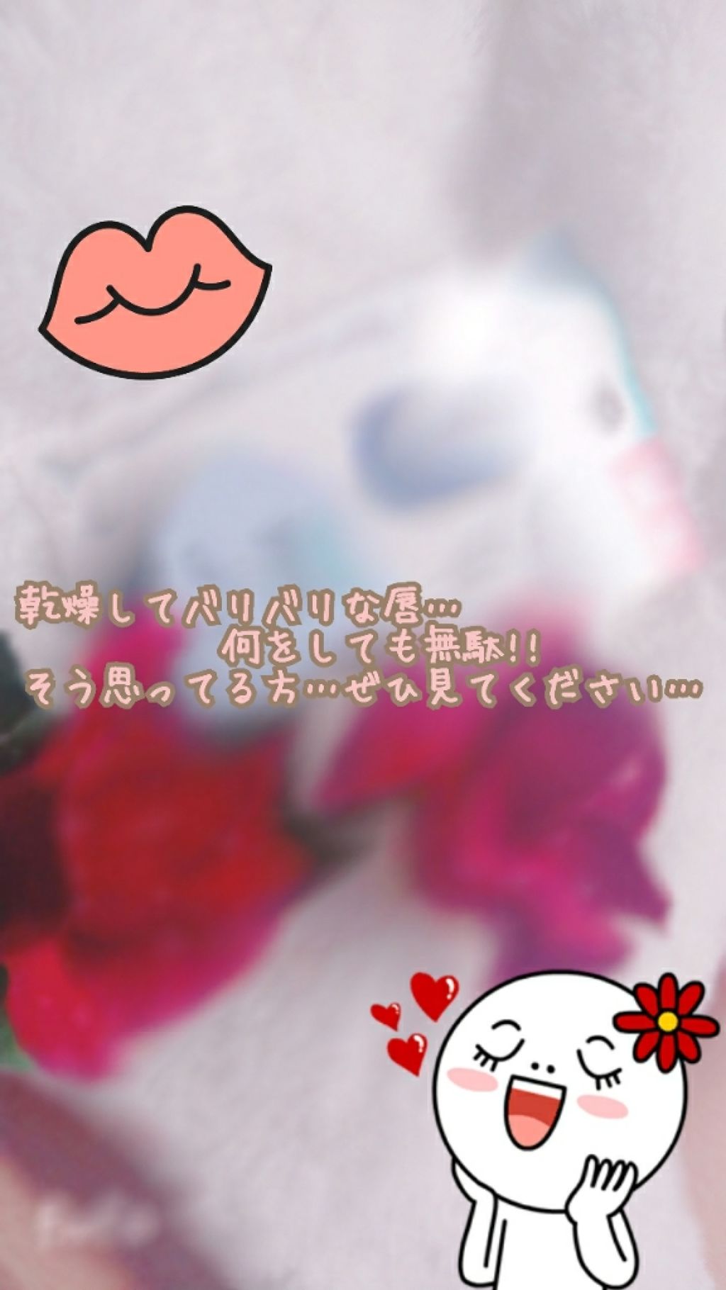 リップケア バーム/キュレル/リップバームを使ったクチコミ(1枚目)