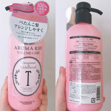 AROMA KIFI ボリュームケアシャンプー／トリートメントのクチコミ「艶感&まとまる髪になるトリートメント🌸
ふんわり感のあるボリュームヘアに✨

#綺麗　#綺麗っ.....」（2枚目）