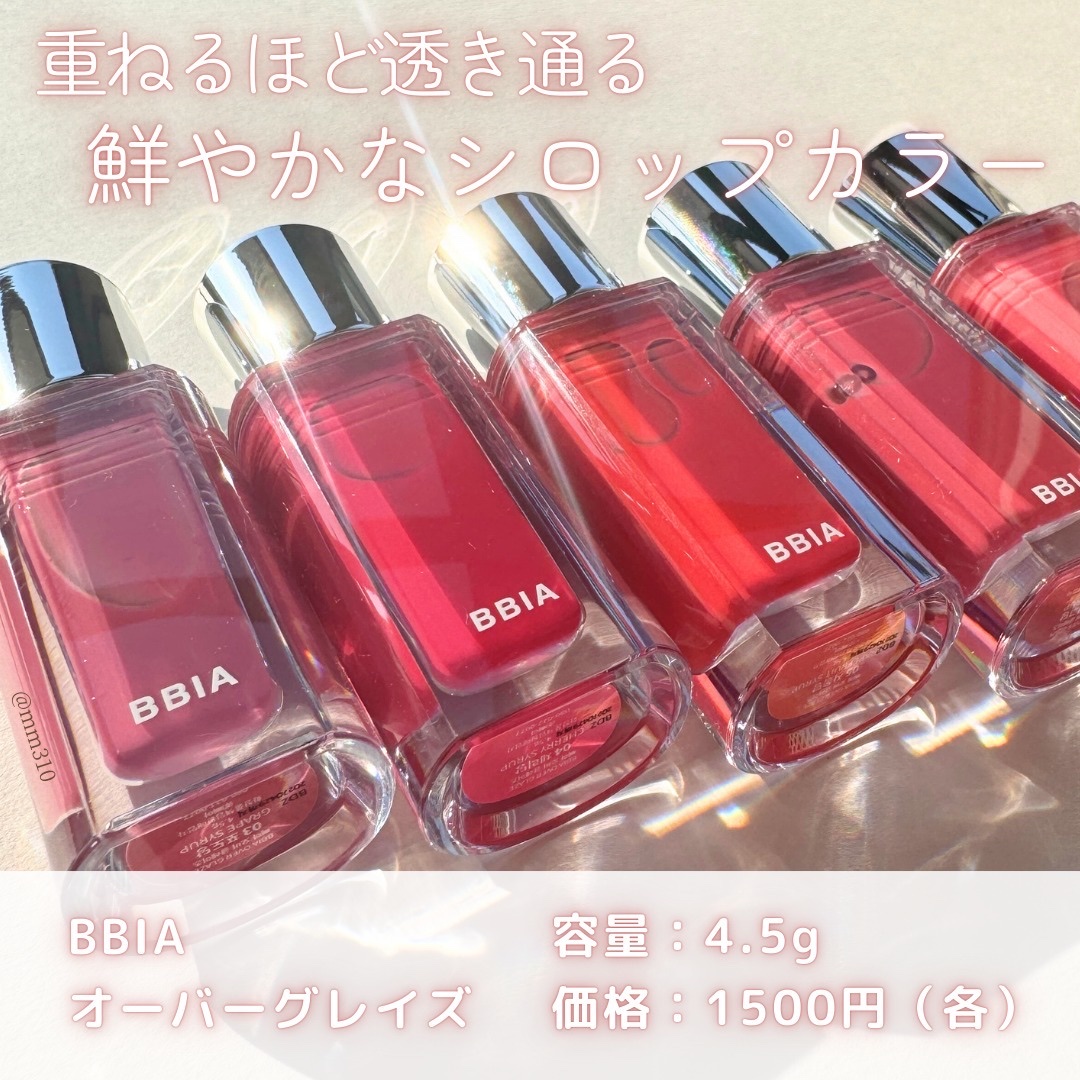 オーバー グレイズ ティント/BBIA/リップティントを使ったクチコミ（2枚目）