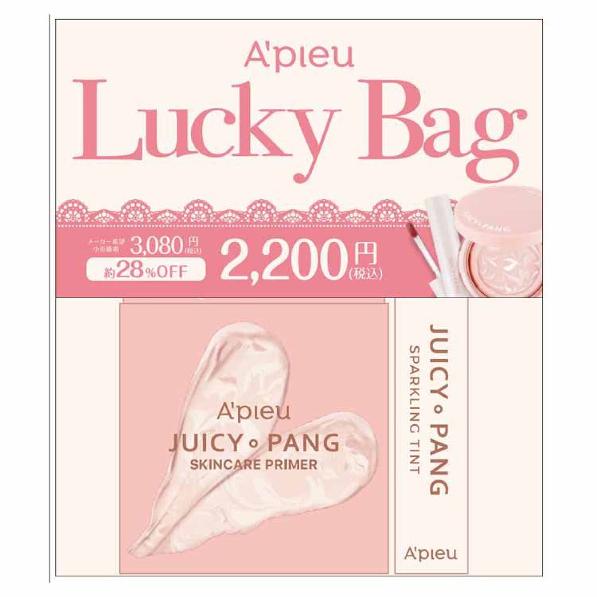 アピュー ジューシーパン スパークリングティント/A’pieu/口紅を使ったクチコミ(1枚目)