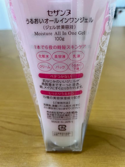 うるおいオールインワンジェル/CEZANNE/オールインワン化粧品を使ったクチコミ(2枚目)