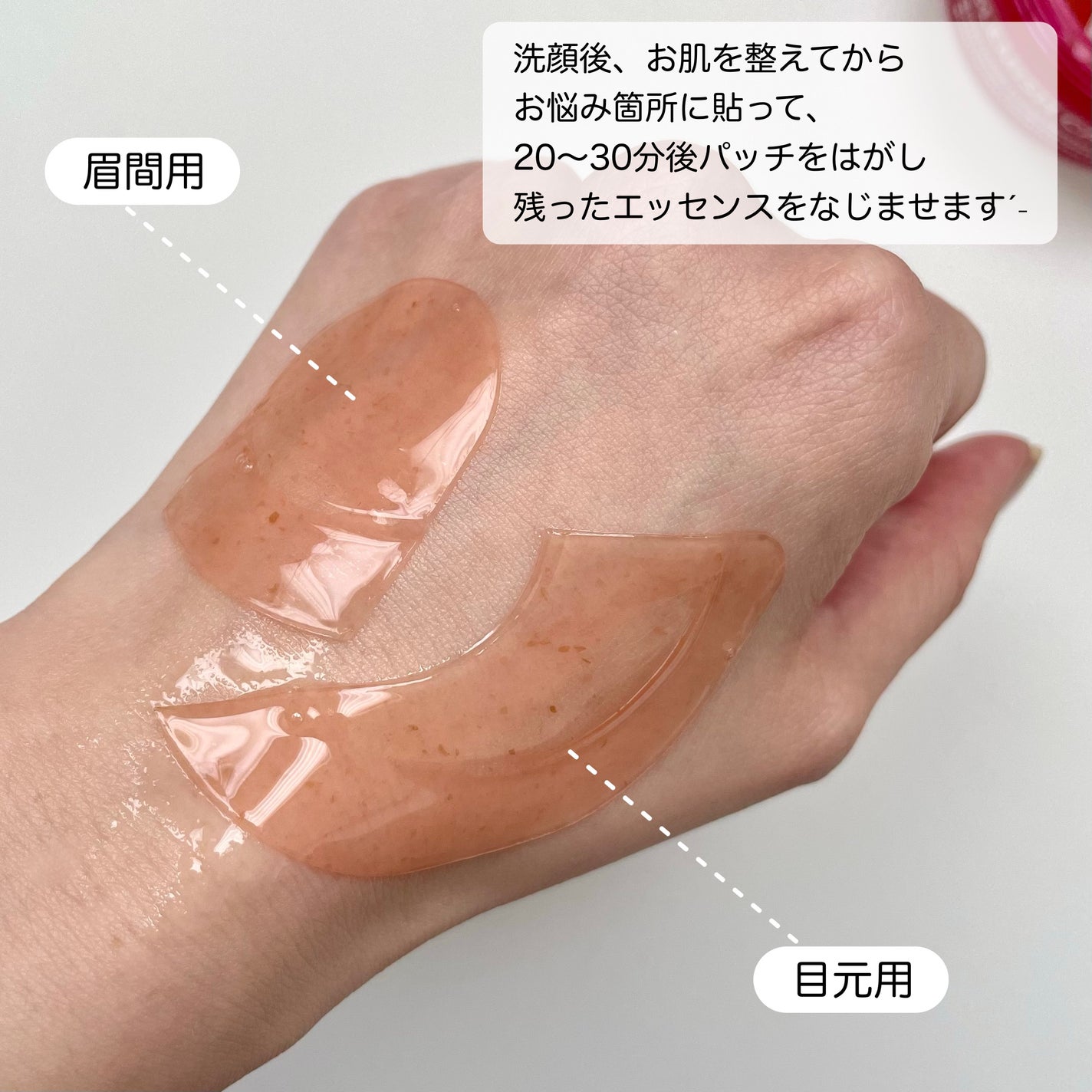 アイソイ 目元集中ケア アイゲルパッチ /ISOI/アイケア・アイクリームを使ったクチコミ(3枚目)