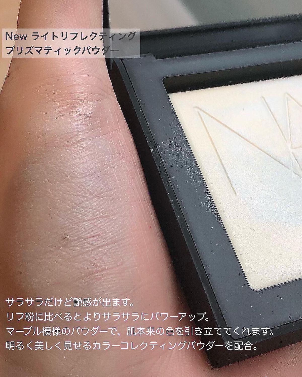 ライトリフレクティングセッティングパウダー プレスト N/NARS/プレストパウダーを使ったクチコミ(4枚目)