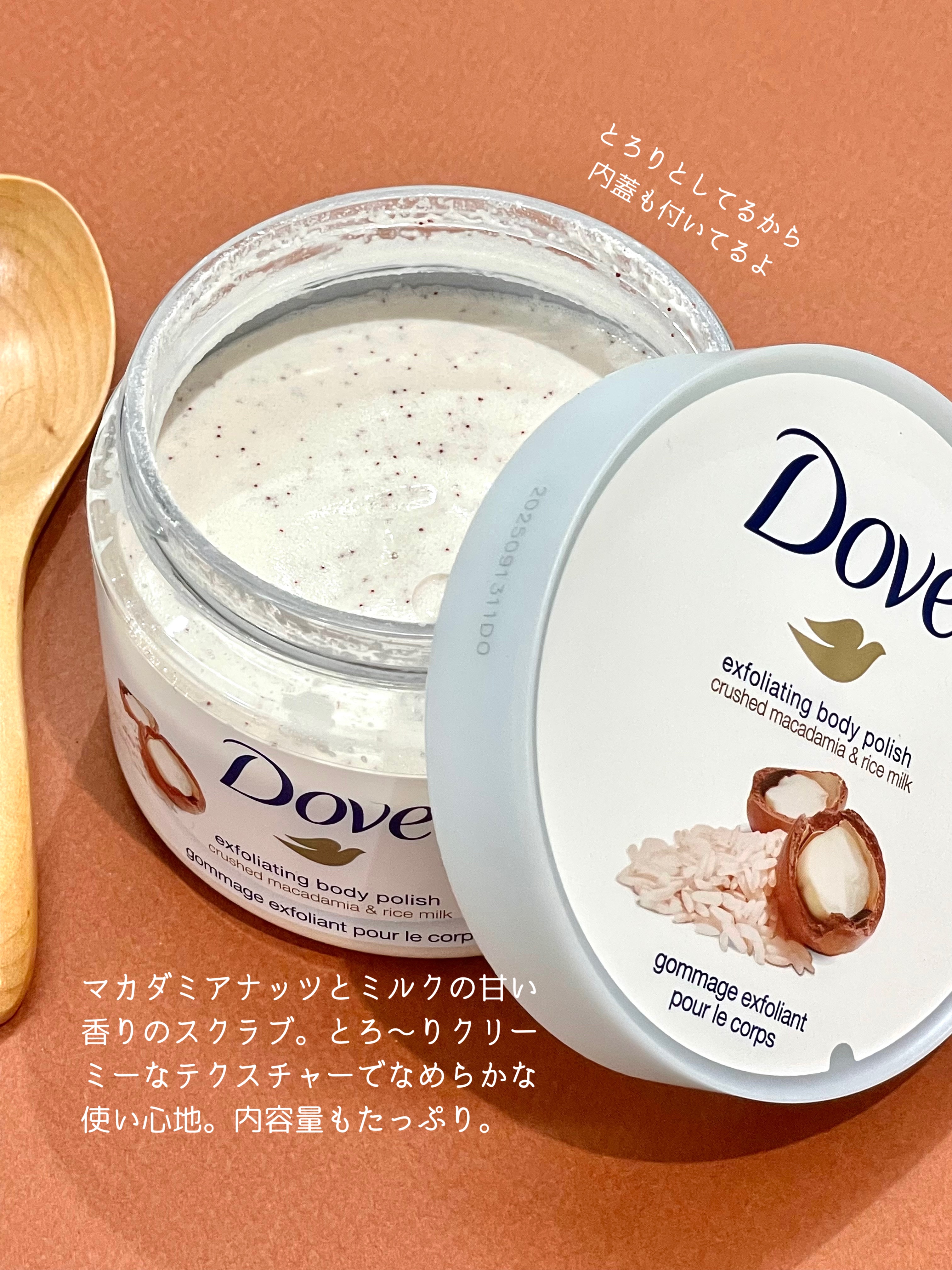 クリーミーボディスクラブ マカダミア&ライスミルク/ダヴ/ボディスクラブを使ったクチコミ（2枚目）