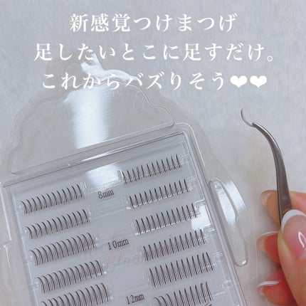 アイラッシュツイーザー/ミッシュブルーミン/毛抜きを使ったクチコミ(3枚目)