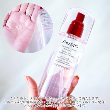 トリートメントソフナー エンリッチド/SHISEIDO/化粧水を使ったクチコミ（2枚目）