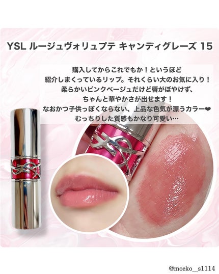 キス メルティング シャイン リップスティック/REVLON/口紅を使ったクチコミ(6枚目)
