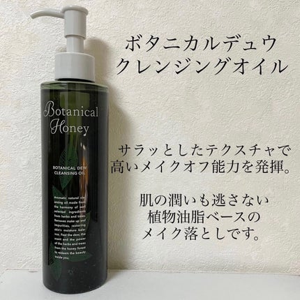ボタニカルハニー ボタニカルデュウ ローション/VECUA Honey/化粧水を使ったクチコミ(3枚目)