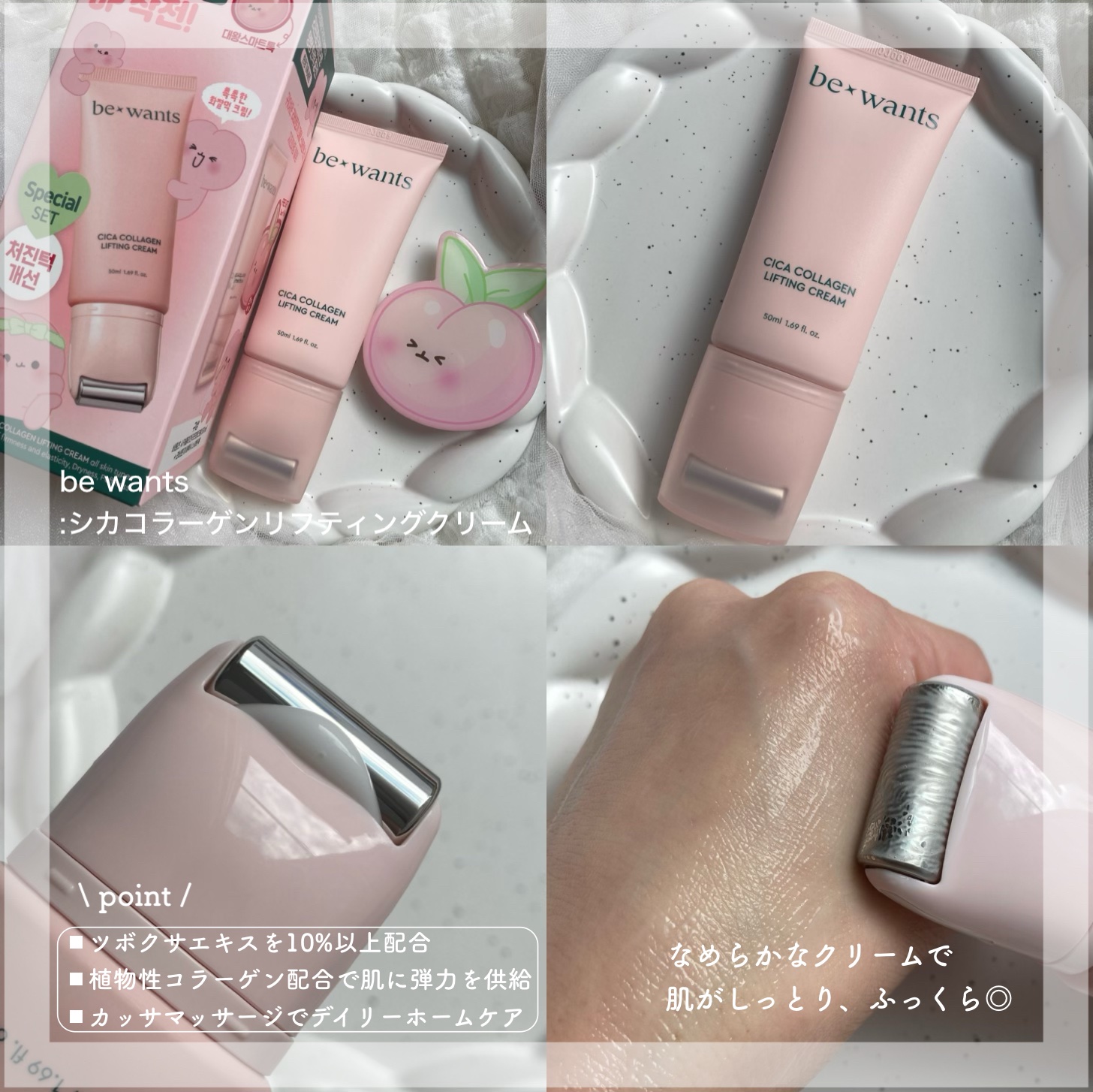 シカコラーゲンリフティングクリーム/be wants/フェイスクリームを使ったクチコミ（3枚目）