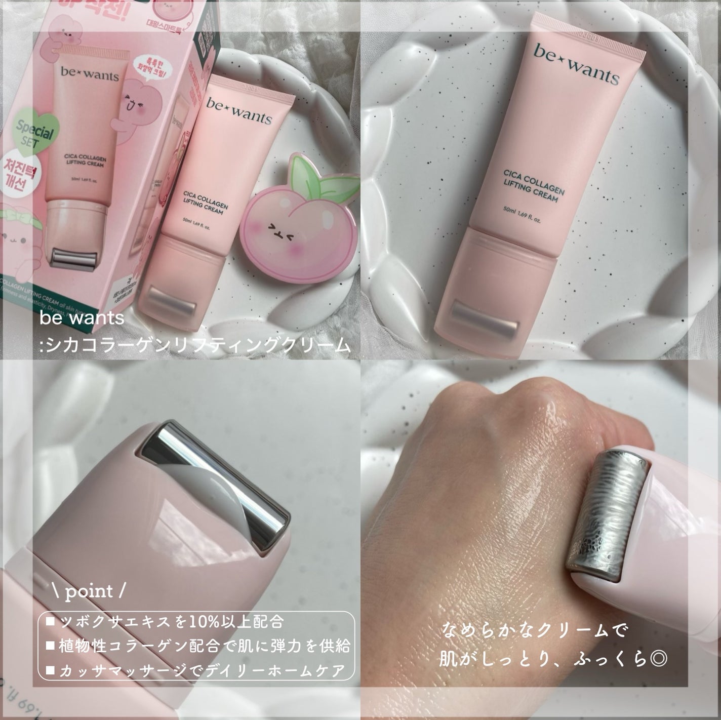 シカコラーゲンリフティングクリーム/be wants/フェイスクリームを使ったクチコミ(3枚目)