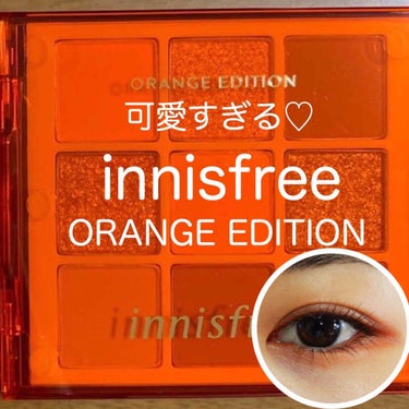 ジューシーオレンジパレット/innisfree/アイシャドウパレットを使ったクチコミ（1枚目）