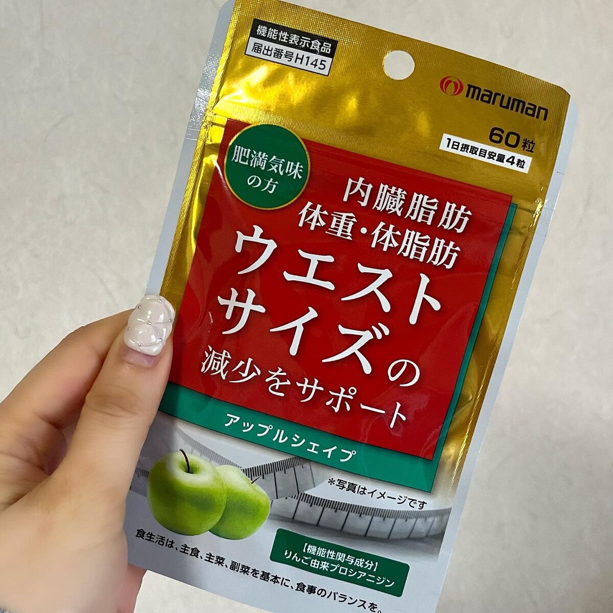 アップルシェイプ/マルマン/ボディサプリメントを使ったクチコミ(5枚目)