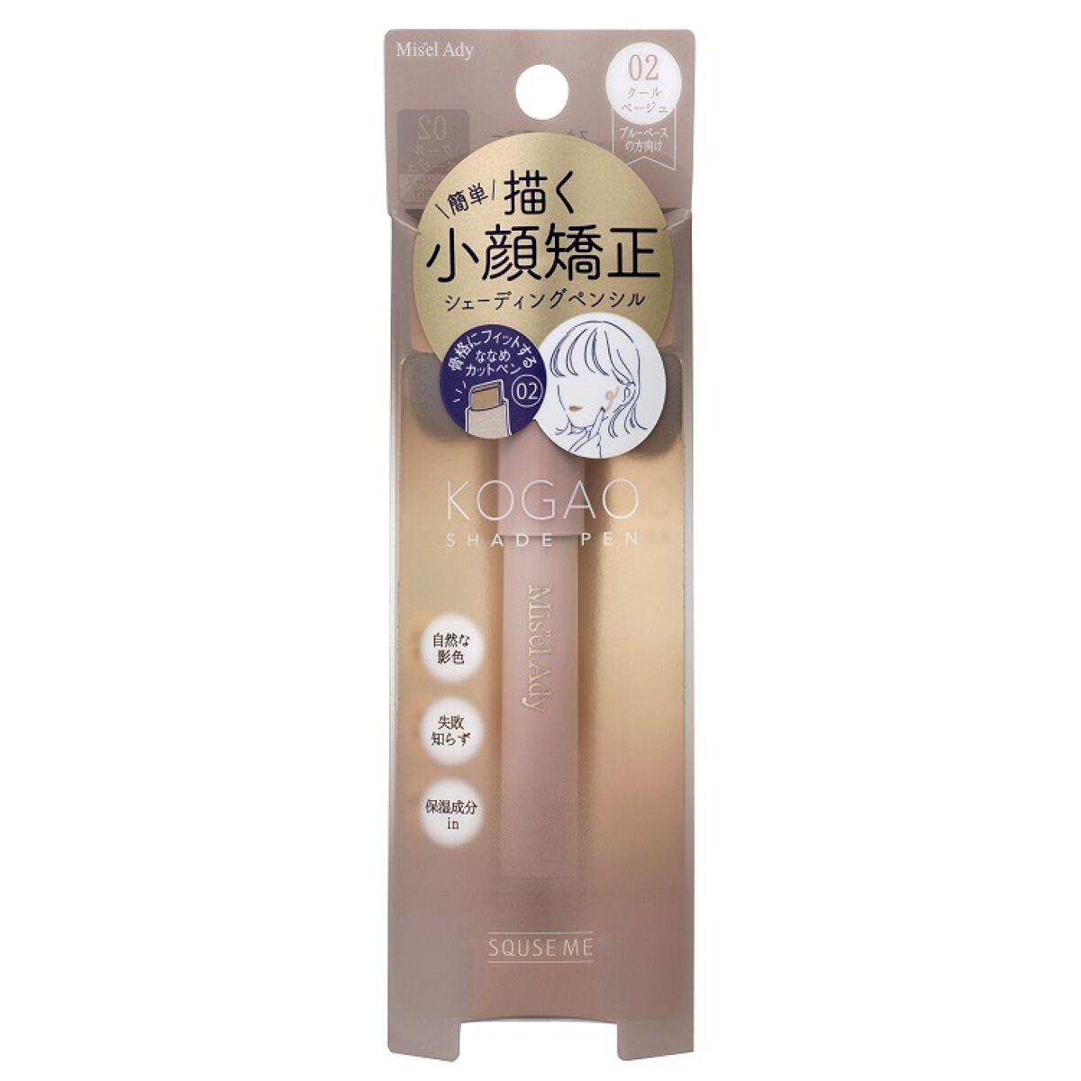 コガオシェードペン クールベージュ