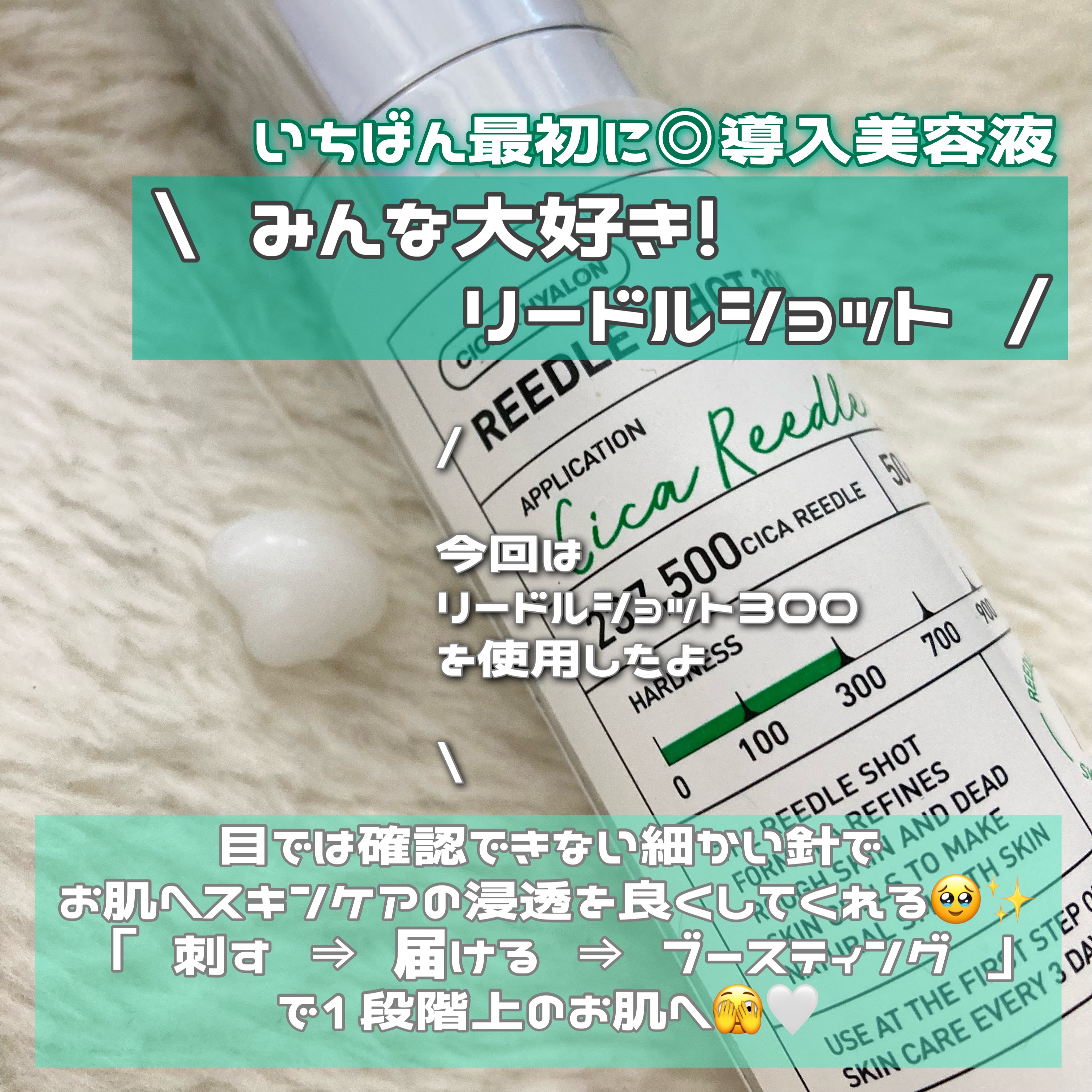 リードルショット300/VT/美容液を使ったクチコミ（2枚目）