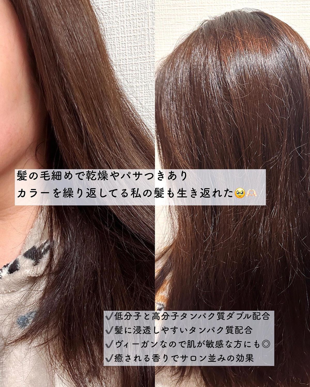 LPTケラチンリペアトリートメント/Daleaf/洗い流すヘアトリートメントを使ったクチコミ(2枚目)