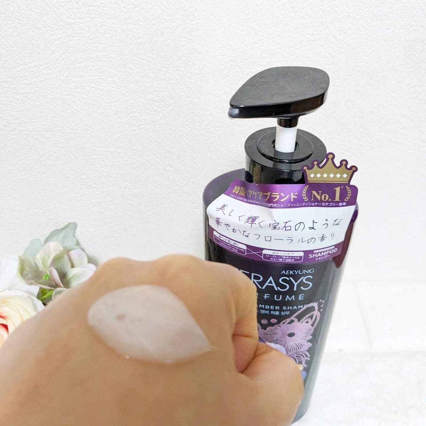 パフューム エレガンスアンバー シャンプー&コンディショナー/KERASYS/シャンプー・コンディショナーを使ったクチコミ(3枚目)