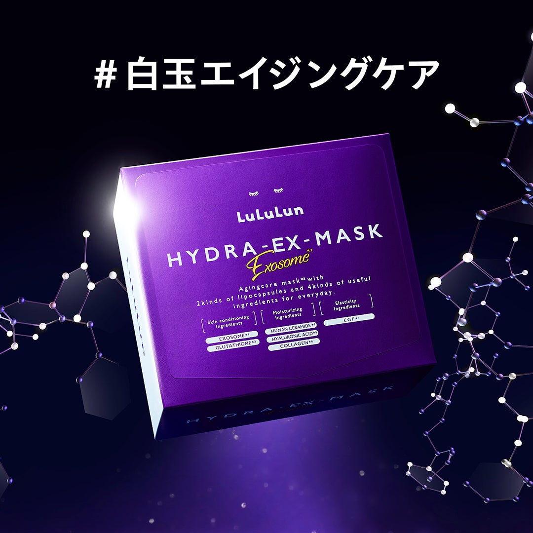 ルルルン ハイドラ EX マスク/ルルルン/シートマスク・パックを使ったクチコミ(2枚目)