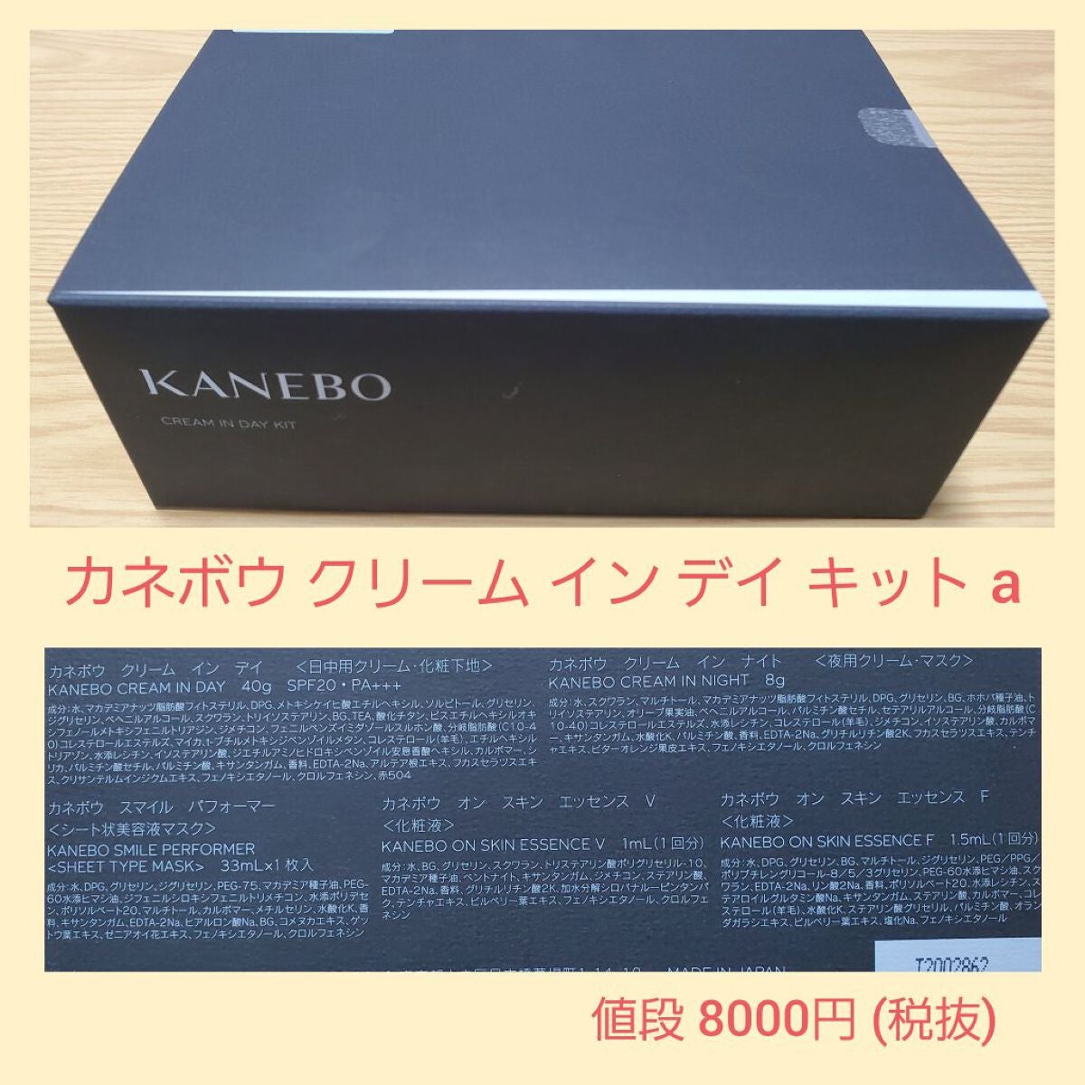 クリーム イン デイ/KANEBO/フェイスクリームを使ったクチコミ(2枚目)