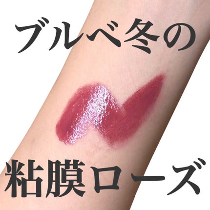 ボンディンググロウリップスティック/Laka/口紅を使ったクチコミ(1枚目)