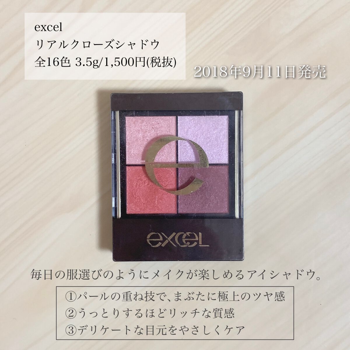 リアルクローズシャドウ/excel/アイシャドウパレットを使ったクチコミ（2枚目）