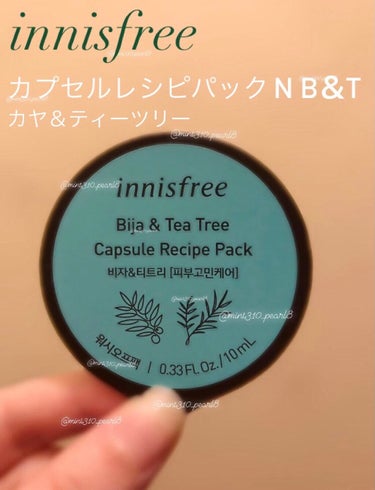 カプセルレシピパック RI/innisfree/洗い流すパック・マスクを使ったクチコミ（1枚目）