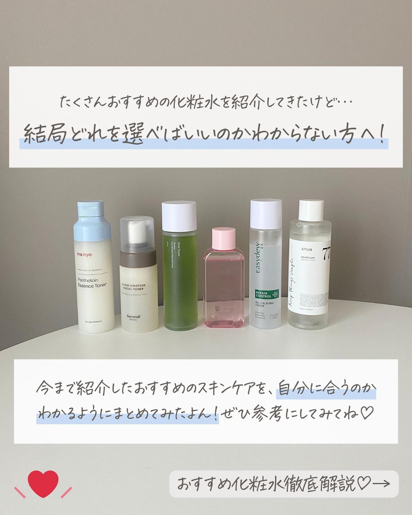 らな ♡ 韓国スキンケア / 韓国コスメ on LIPS 「【これでもう迷わない!化粧水徹底比較🫧】今日は今までおすすめ..」(2枚目)