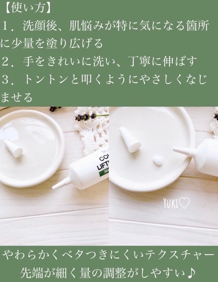 ドクターマルシー コラーゲン リフティングクリーム/ドクターマルシー/フェイスクリームを使ったクチコミ(5枚目)