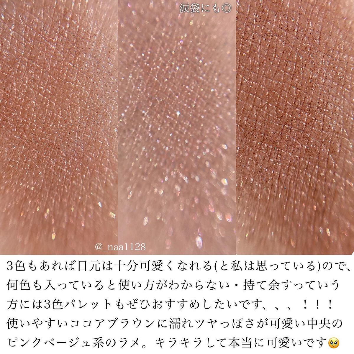 ジューシーピュアアイズ/キャンメイク/アイシャドウパレットを使ったクチコミ(3枚目)