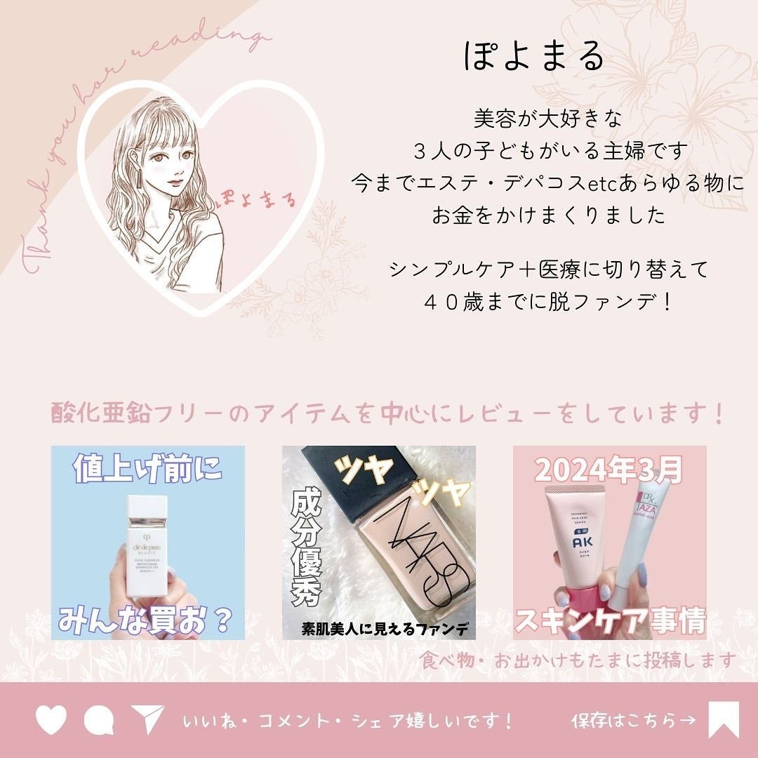 ぽ よ ま る【可愛くて楽しい物が好き♡ꉂꉂ】 on LIPS 「脱ファンデを目指して日々試行錯誤をしている@p0y0_maru..」(5枚目)