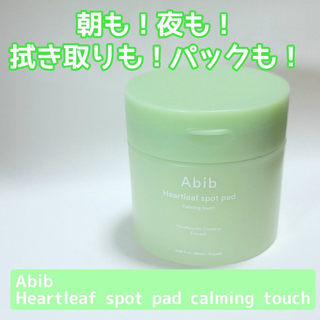ドクダミカーミングタッチスポットパッド/Abib /トナーパッドを使ったクチコミ（1枚目）