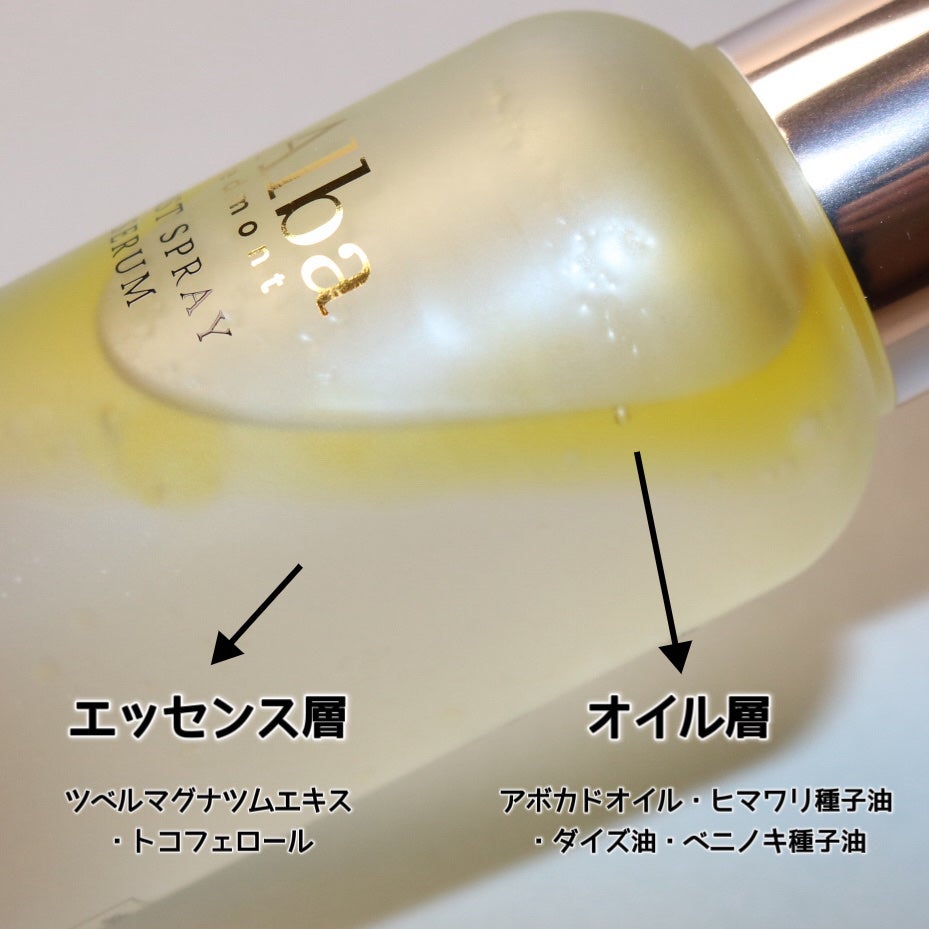 ダルバ ホワイトトリュフファーストスプレーセラム/ダルバ/ミスト状化粧水を使ったクチコミ(3枚目)