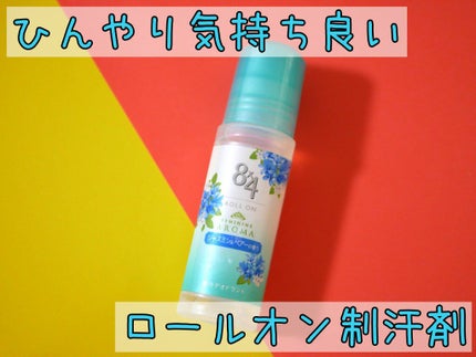 ロールオン ジャスミン&ペアーの香り/8x4/デオドラント・制汗剤を使ったクチコミ(1枚目)
