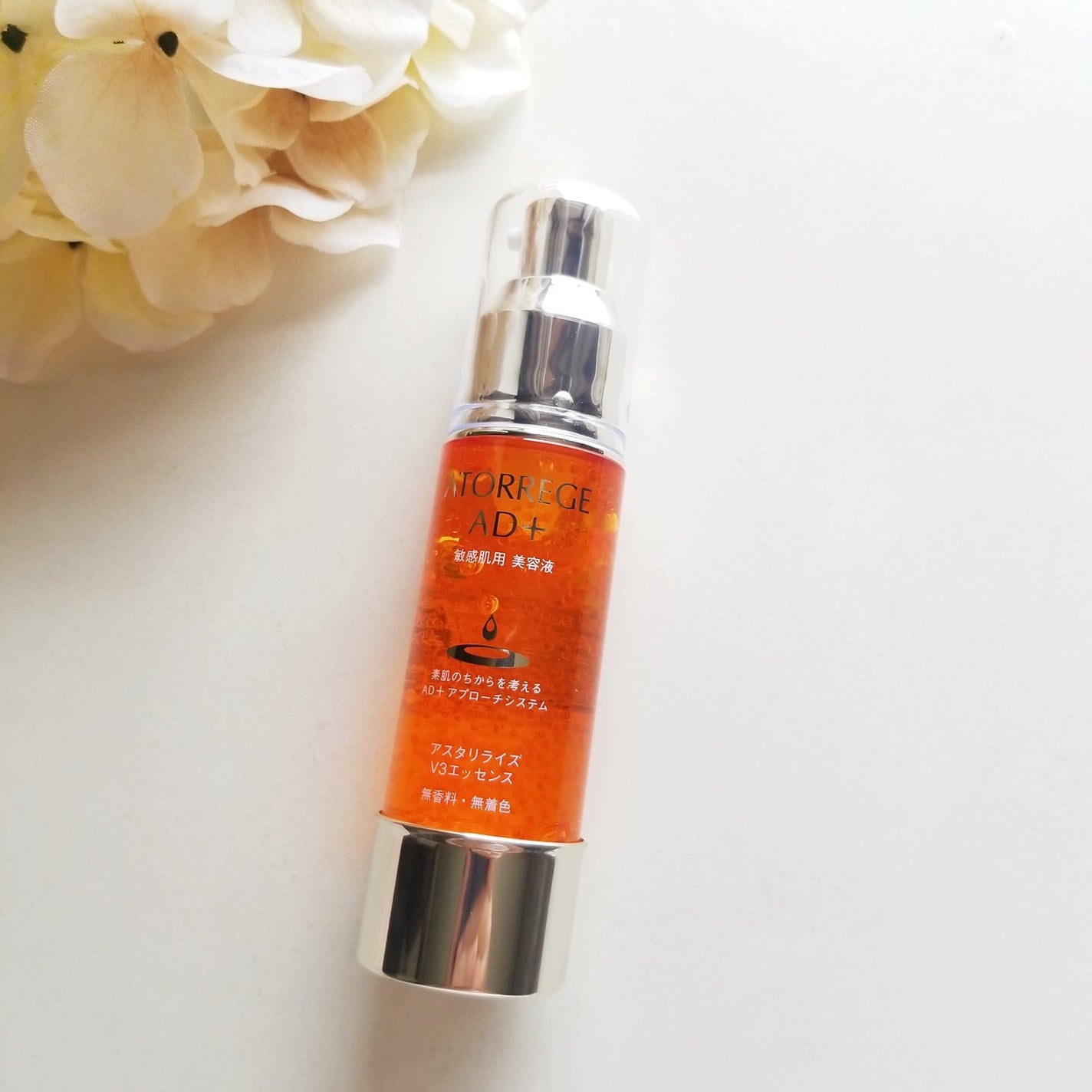 アスタリライズV3エッセンス/アトレージュ AD+/美容液を使ったクチコミ(2枚目)